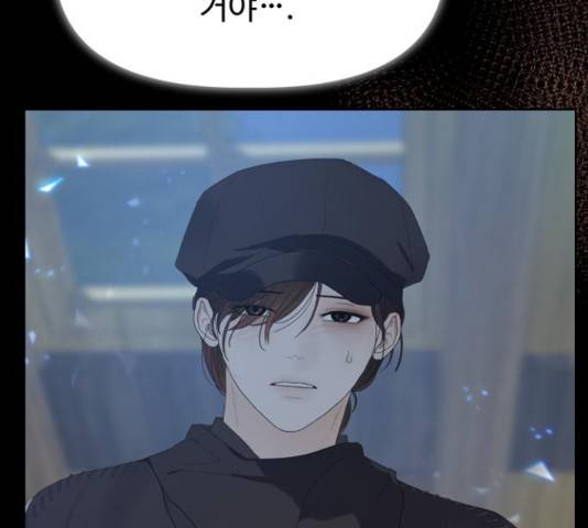 혁명 뒤 공주는 32화 136