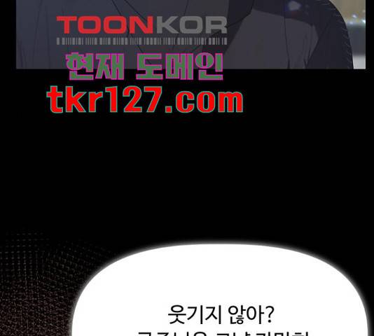 혁명 뒤 공주는 32화 137