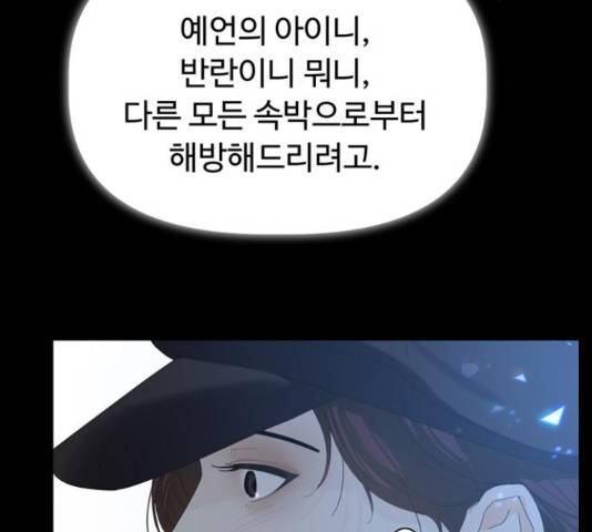 혁명 뒤 공주는 32화 142