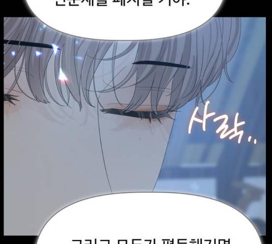 혁명 뒤 공주는 32화 144