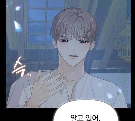 혁명 뒤 공주는 32화 148