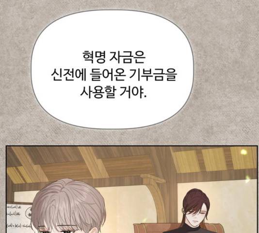 혁명 뒤 공주는 32화 164