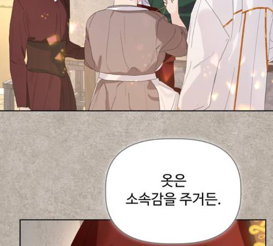 혁명 뒤 공주는 32화 167