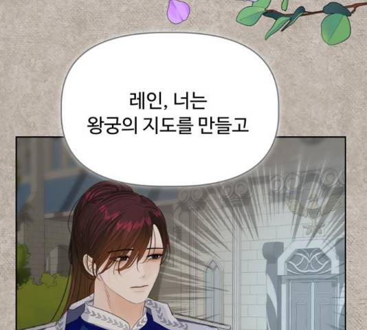 혁명 뒤 공주는 32화 171