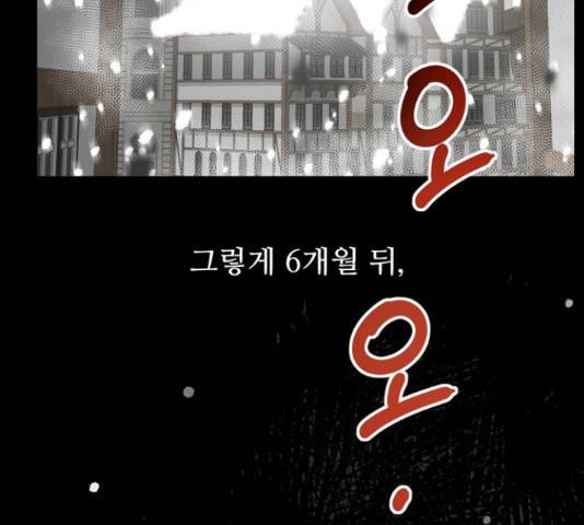 혁명 뒤 공주는 32화 174