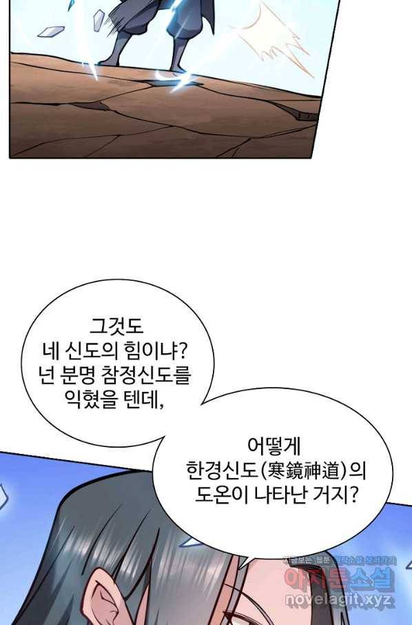백련성신 700화 7