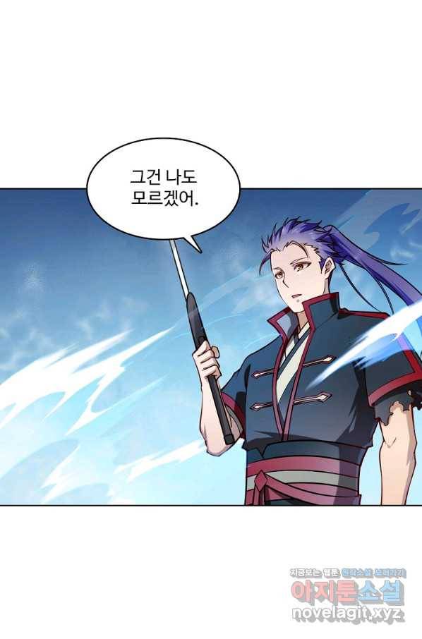 백련성신 700화 11