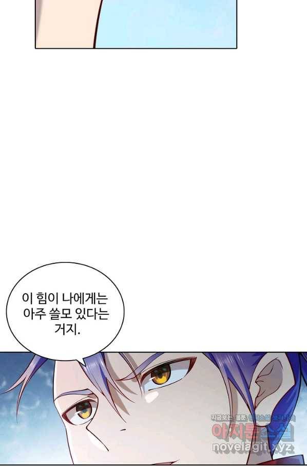 백련성신 700화 13