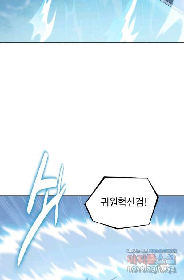 백련성신 700화 15