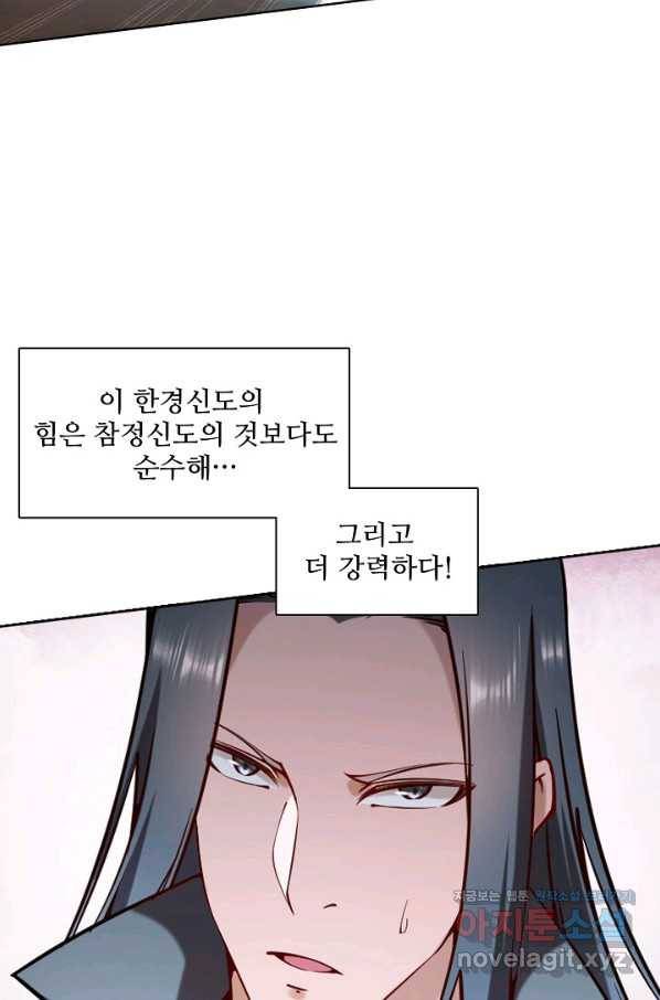 백련성신 700화 17