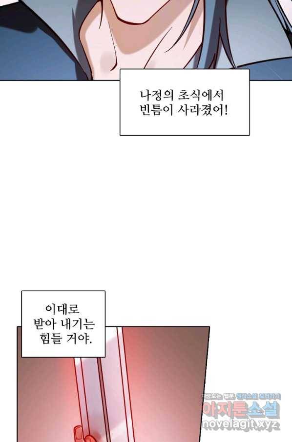 백련성신 700화 18