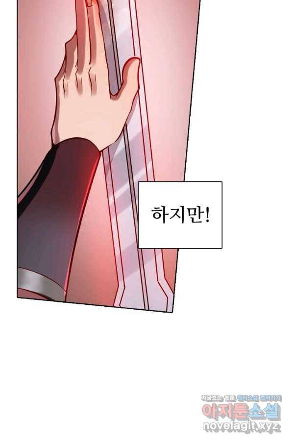 백련성신 700화 19