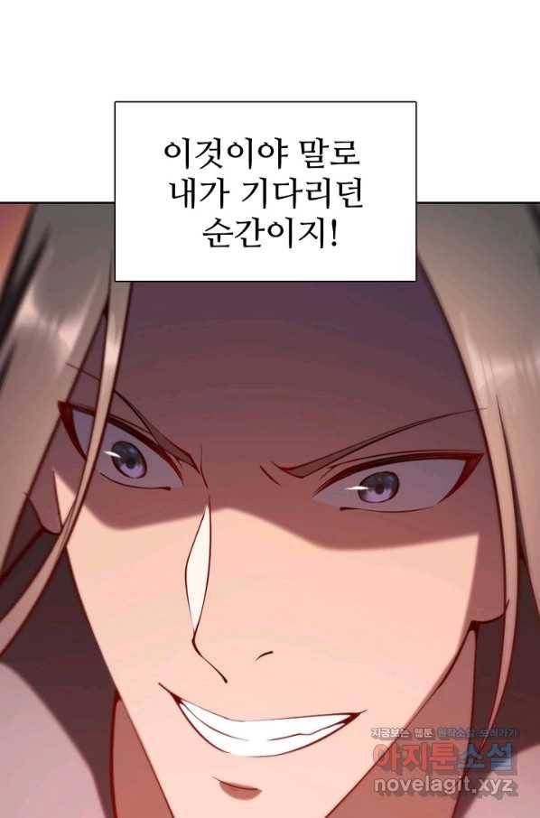 백련성신 700화 20