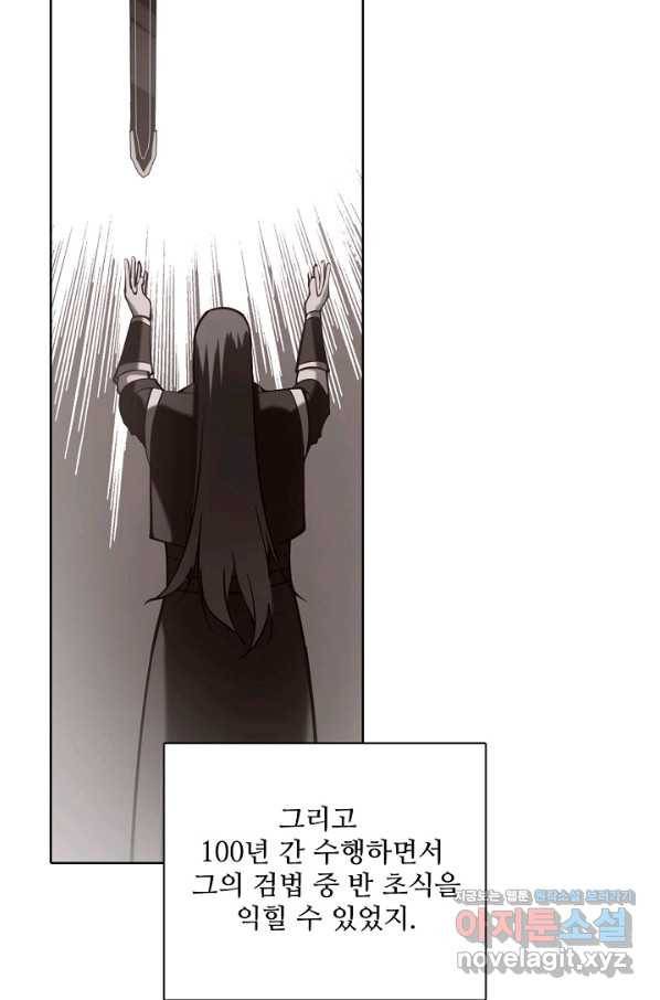 백련성신 700화 32
