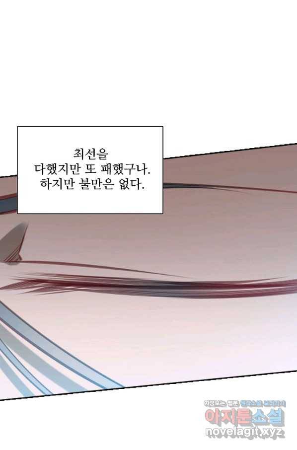 백련성신 700화 52