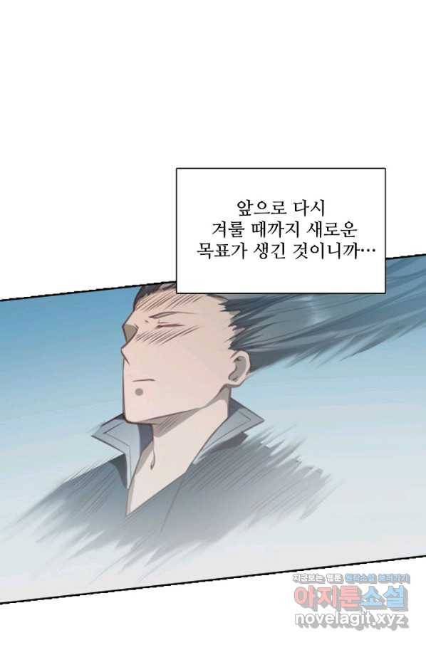 백련성신 700화 53