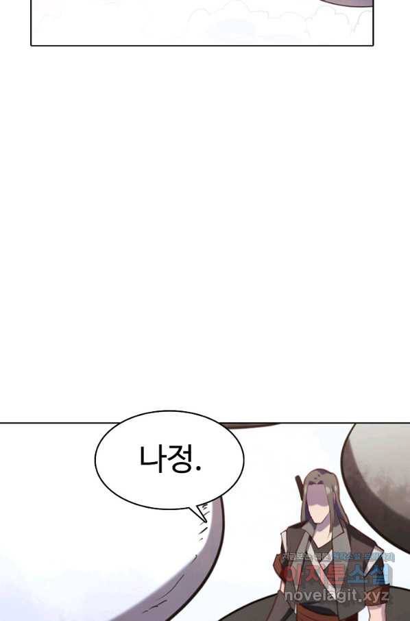 백련성신 700화 60
