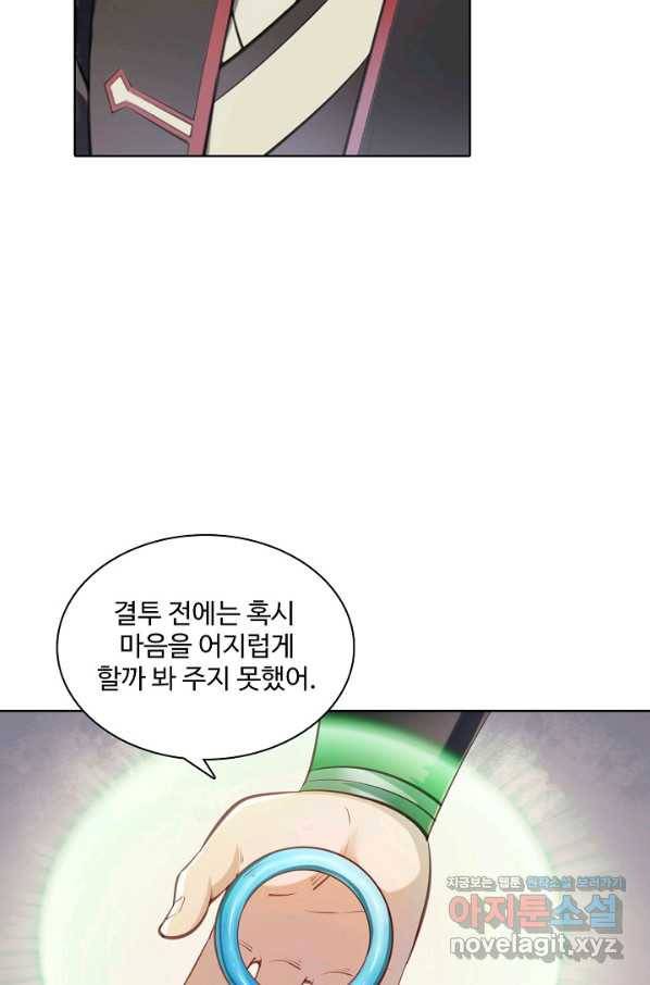 백련성신 700화 63