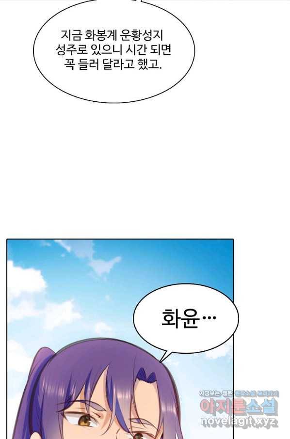 백련성신 700화 65