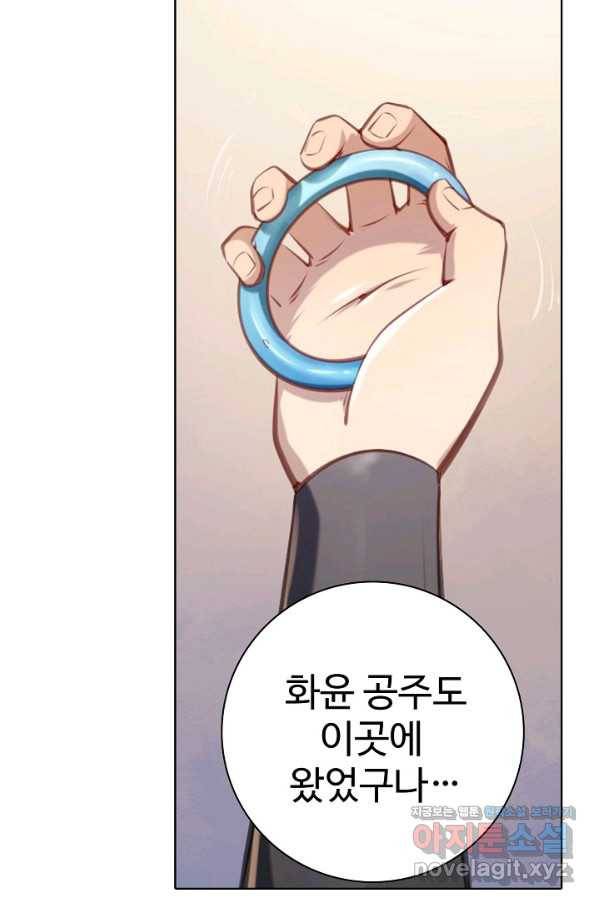 백련성신 700화 67