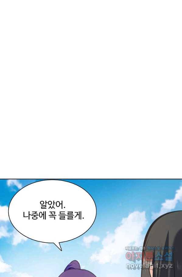 백련성신 700화 68