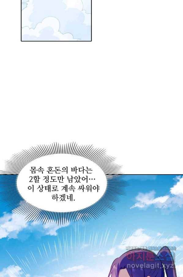 백련성신 700화 71