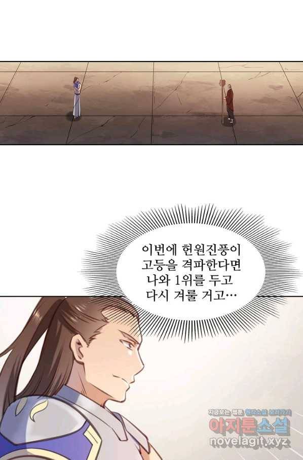 백련성신 700화 74