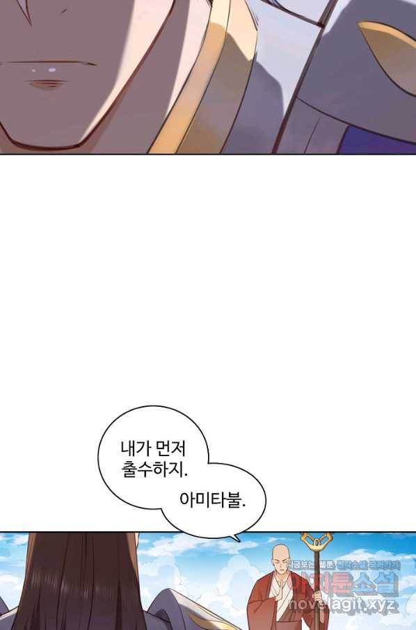 백련성신 700화 80