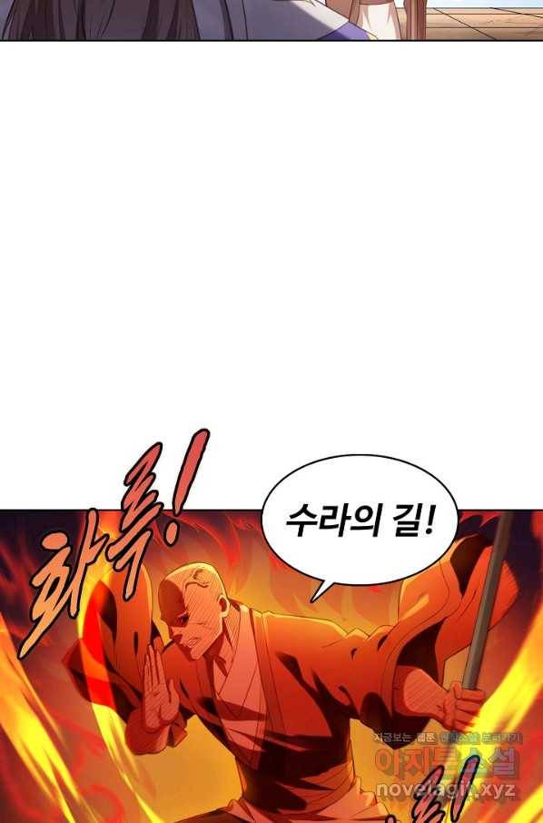 백련성신 700화 81