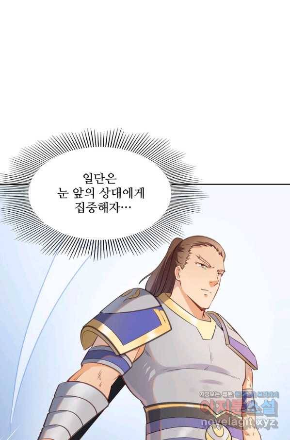 백련성신 700화 85