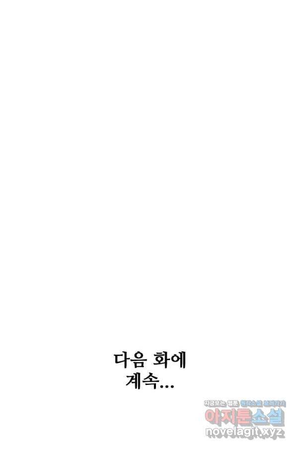 백련성신 700화 95
