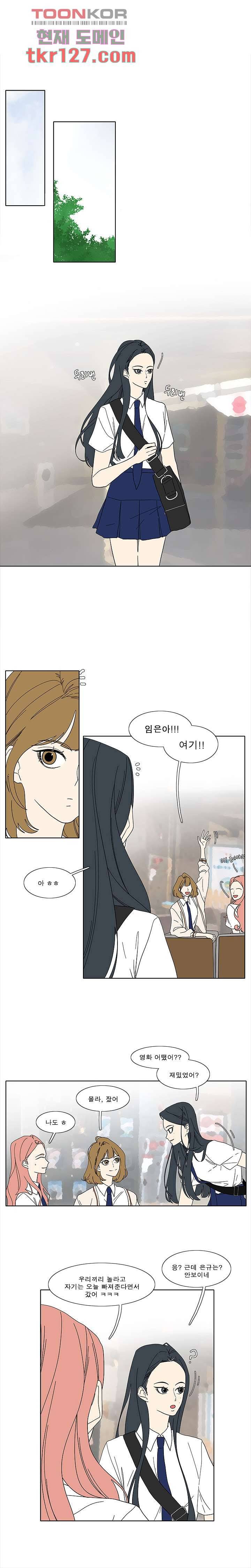 어항 속 꽃밭 95화 1