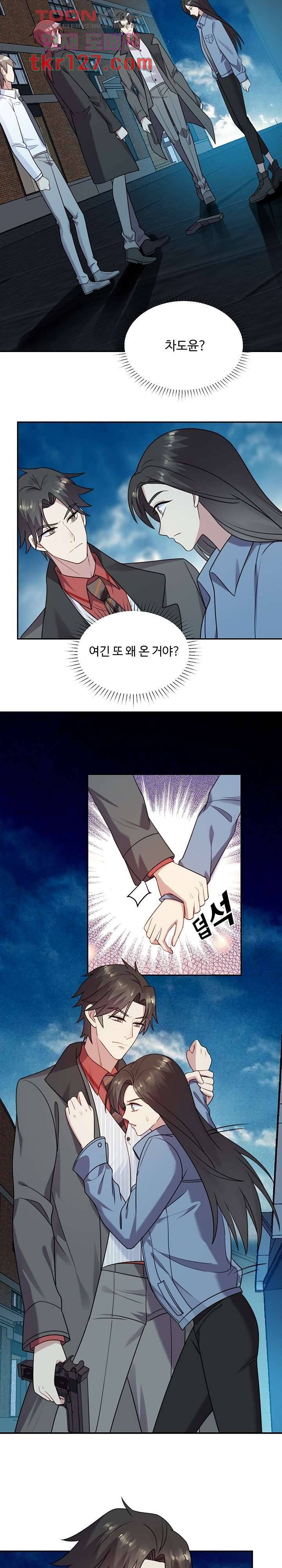 입술로 막다 18화 3