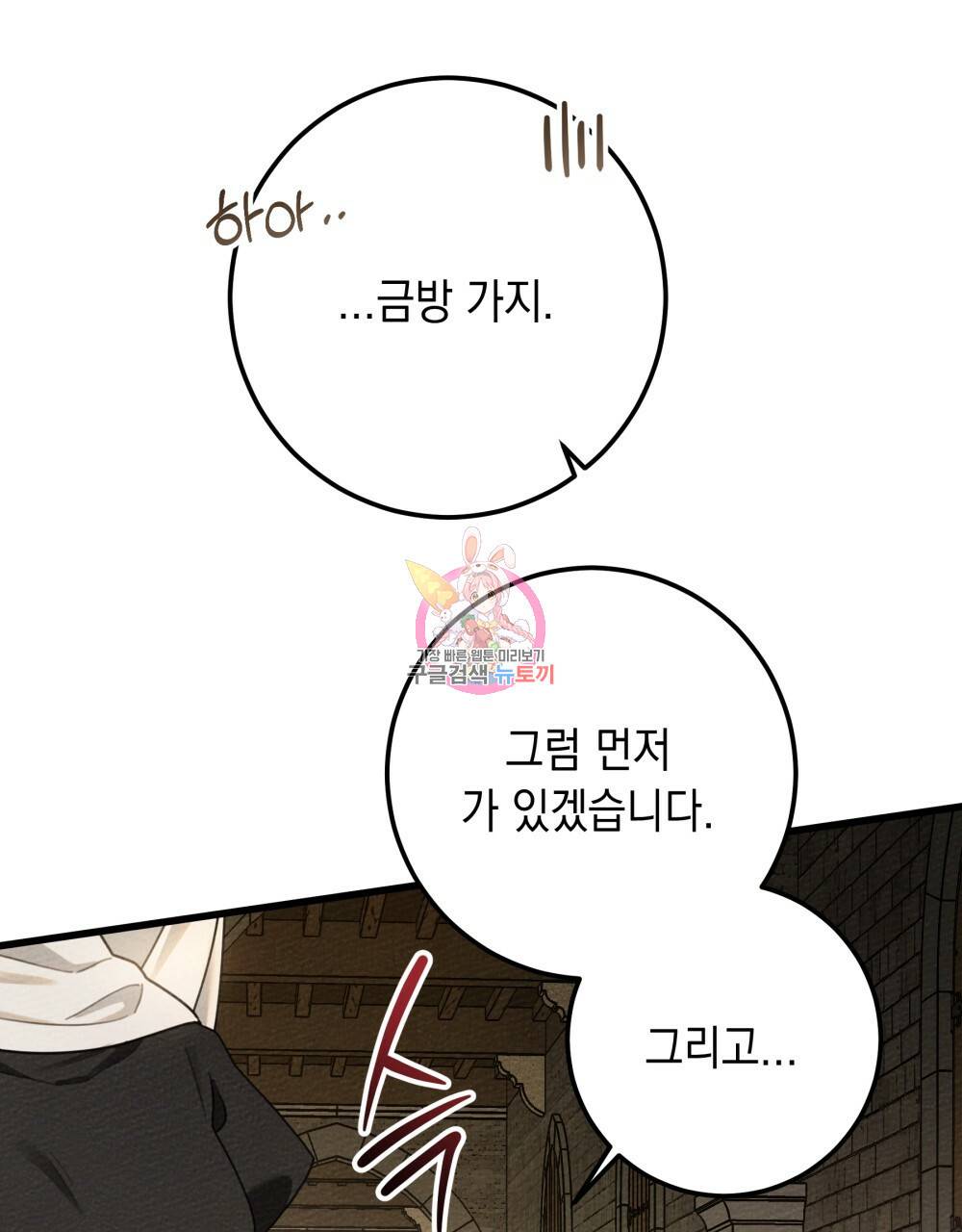상수리나무 아래 47화 1