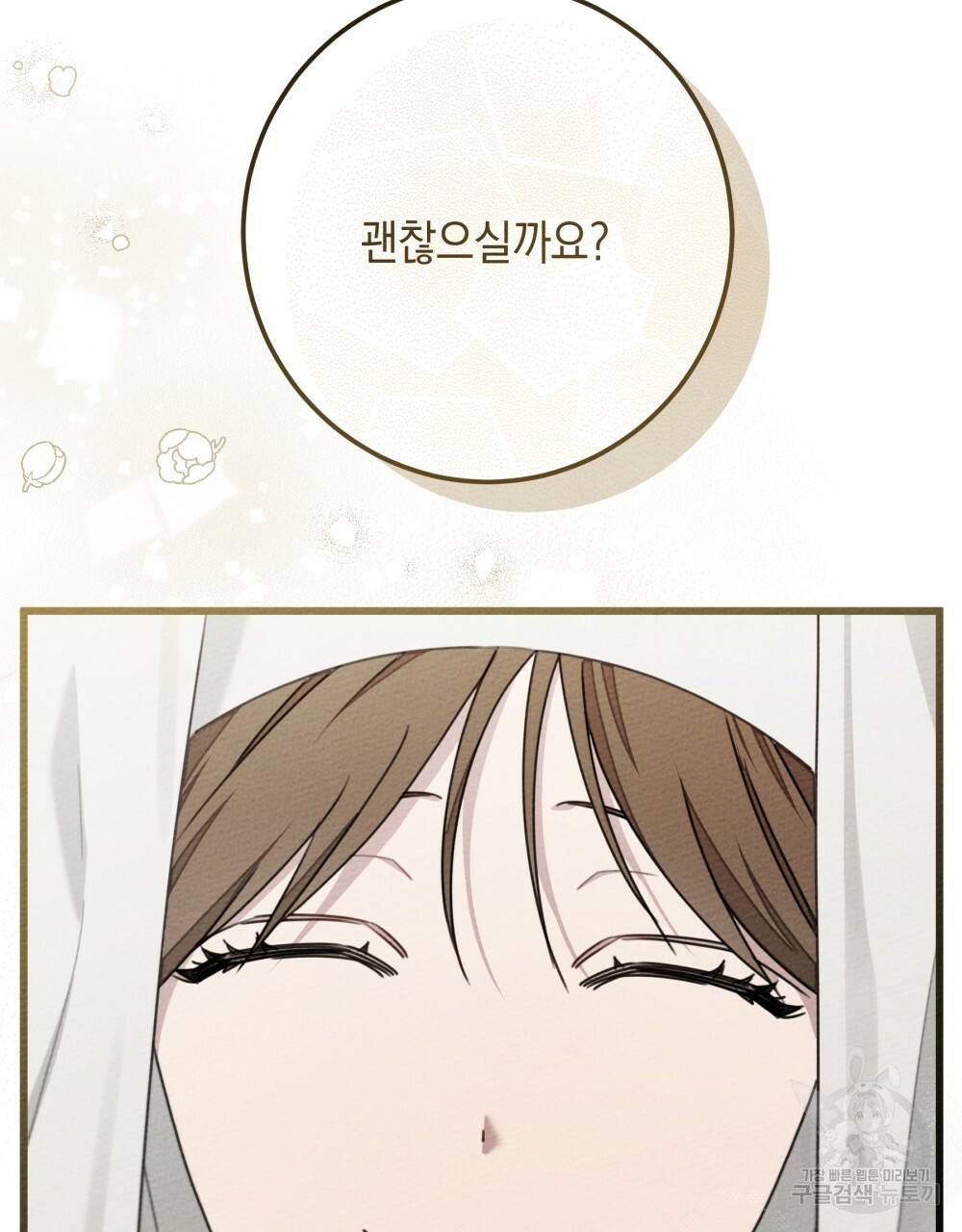 상수리나무 아래 47화 6