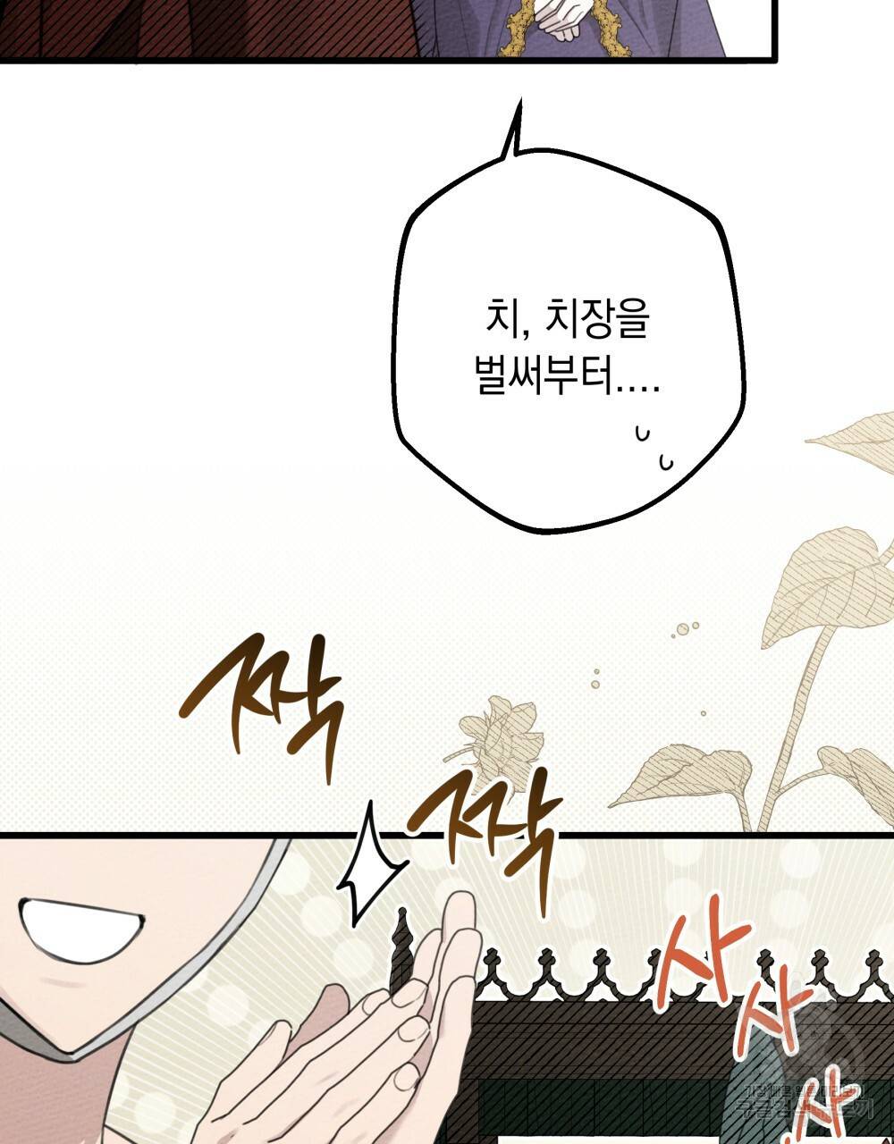 상수리나무 아래 47화 13
