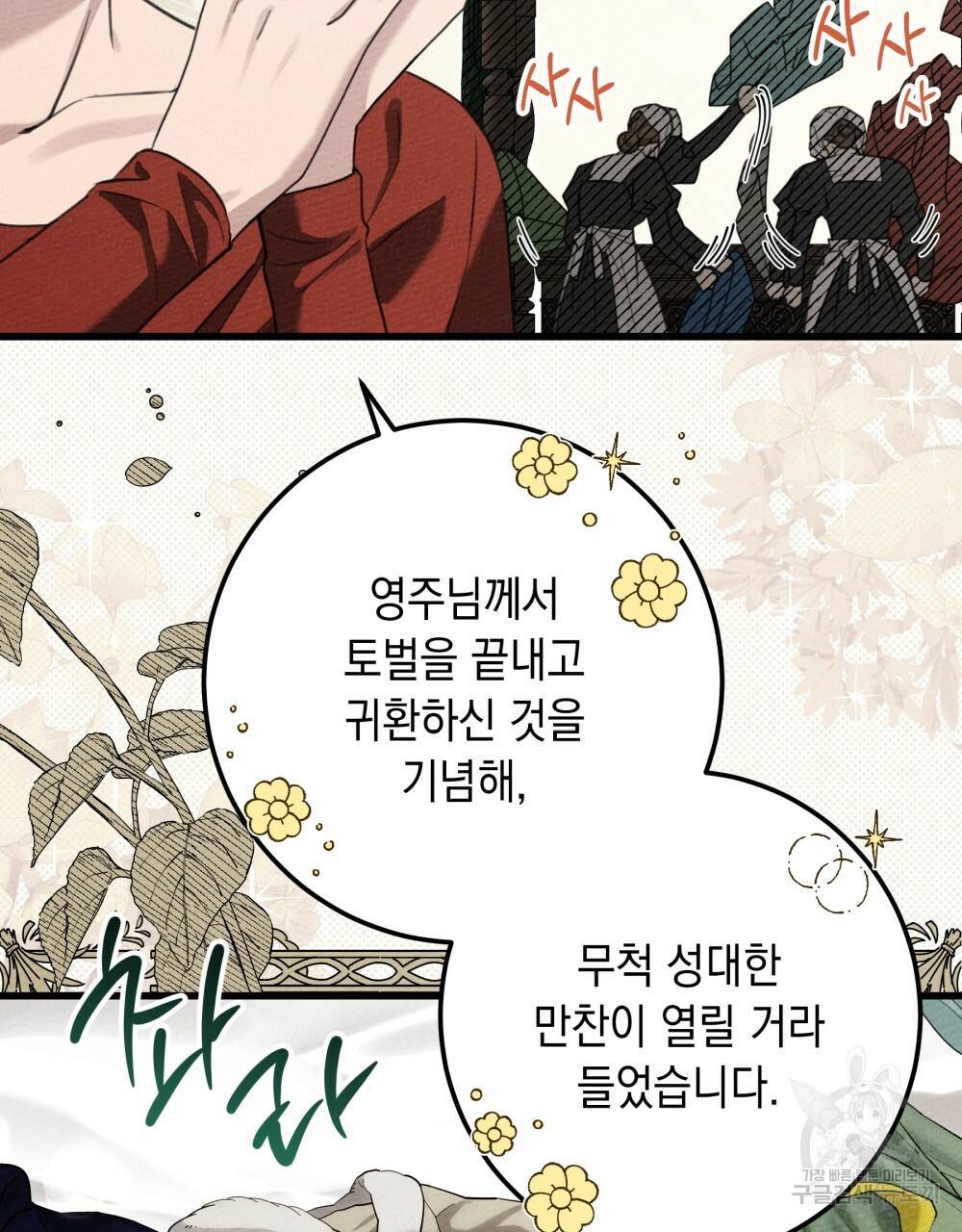 상수리나무 아래 47화 14