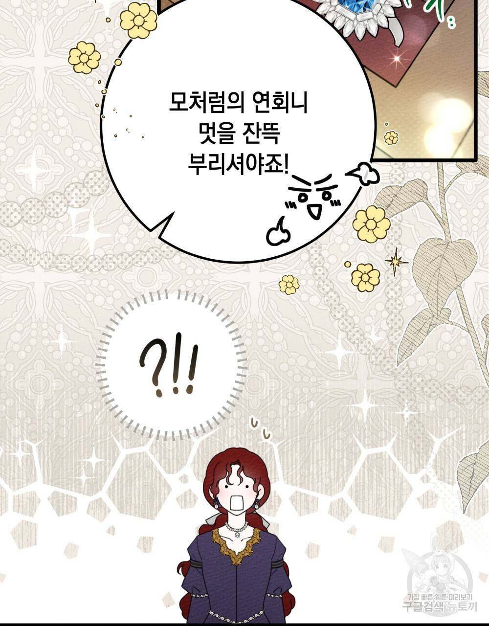 상수리나무 아래 47화 16