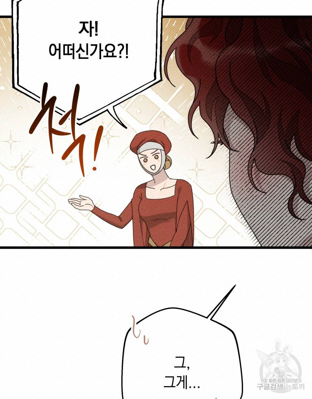 상수리나무 아래 47화 18