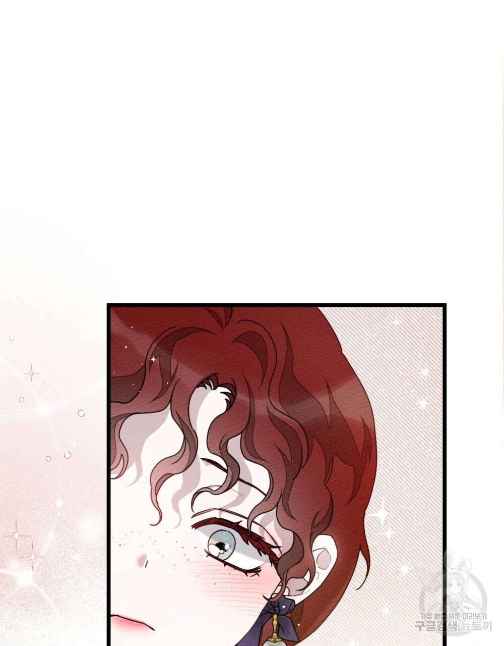 상수리나무 아래 47화 20