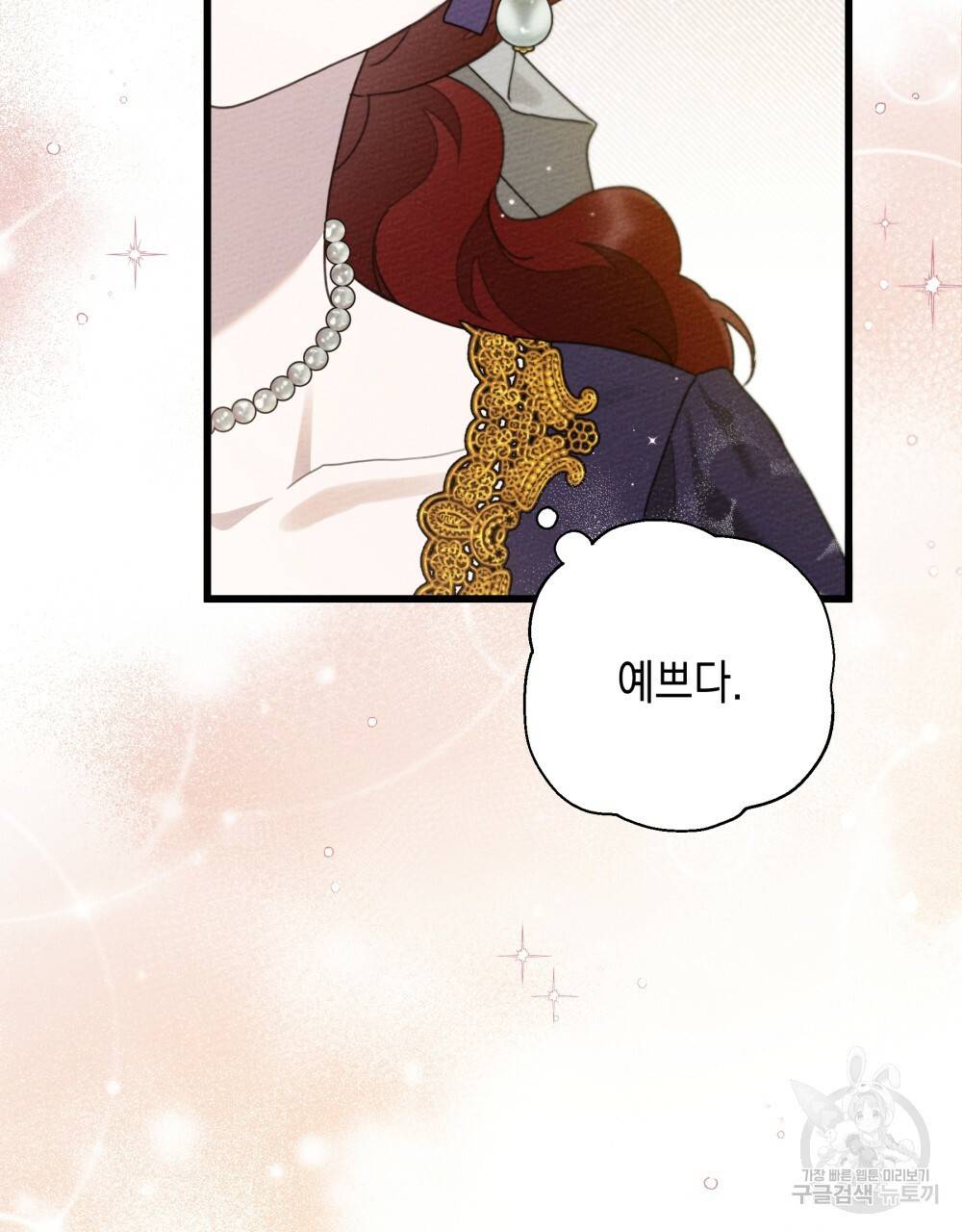 상수리나무 아래 47화 21