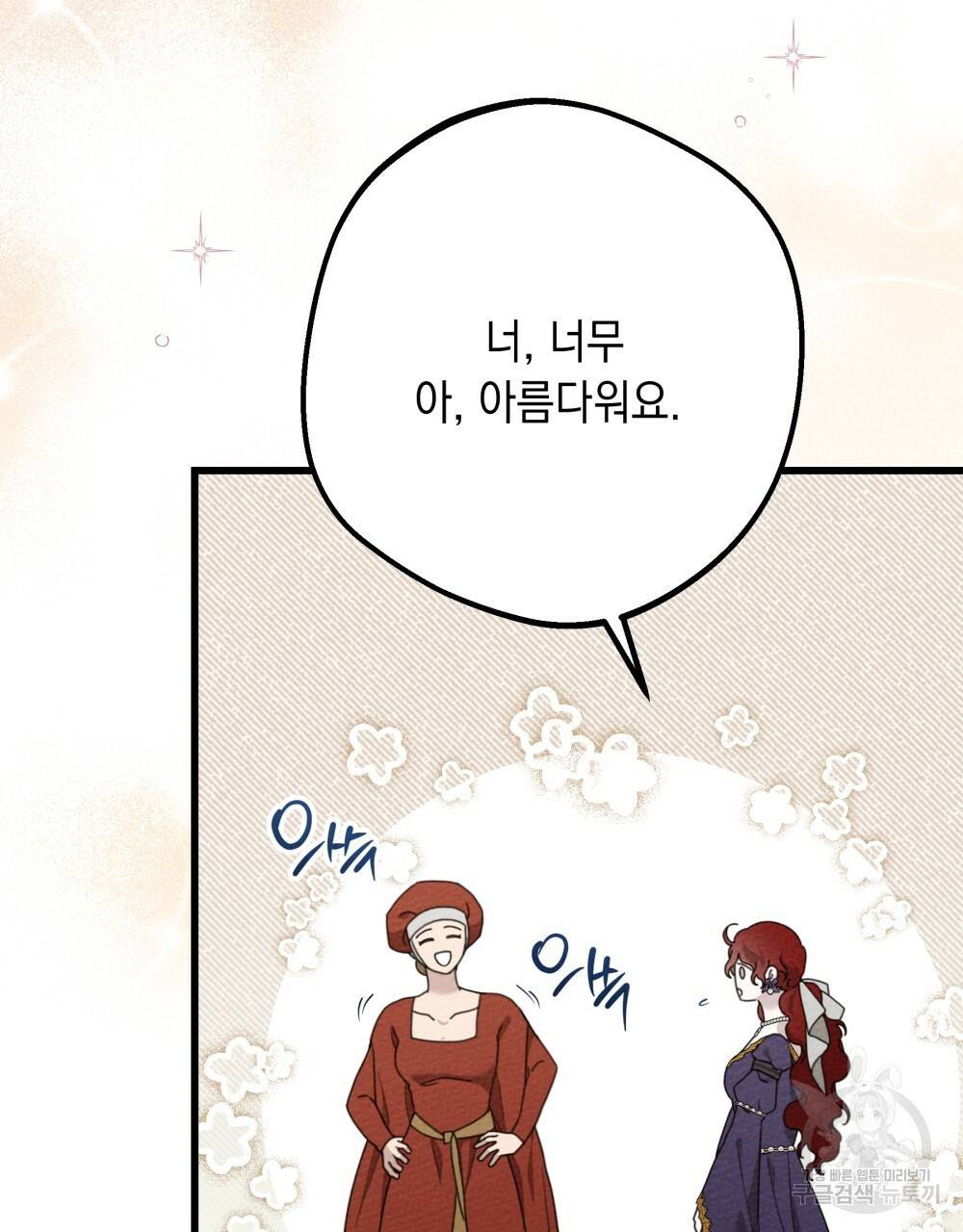 상수리나무 아래 47화 22