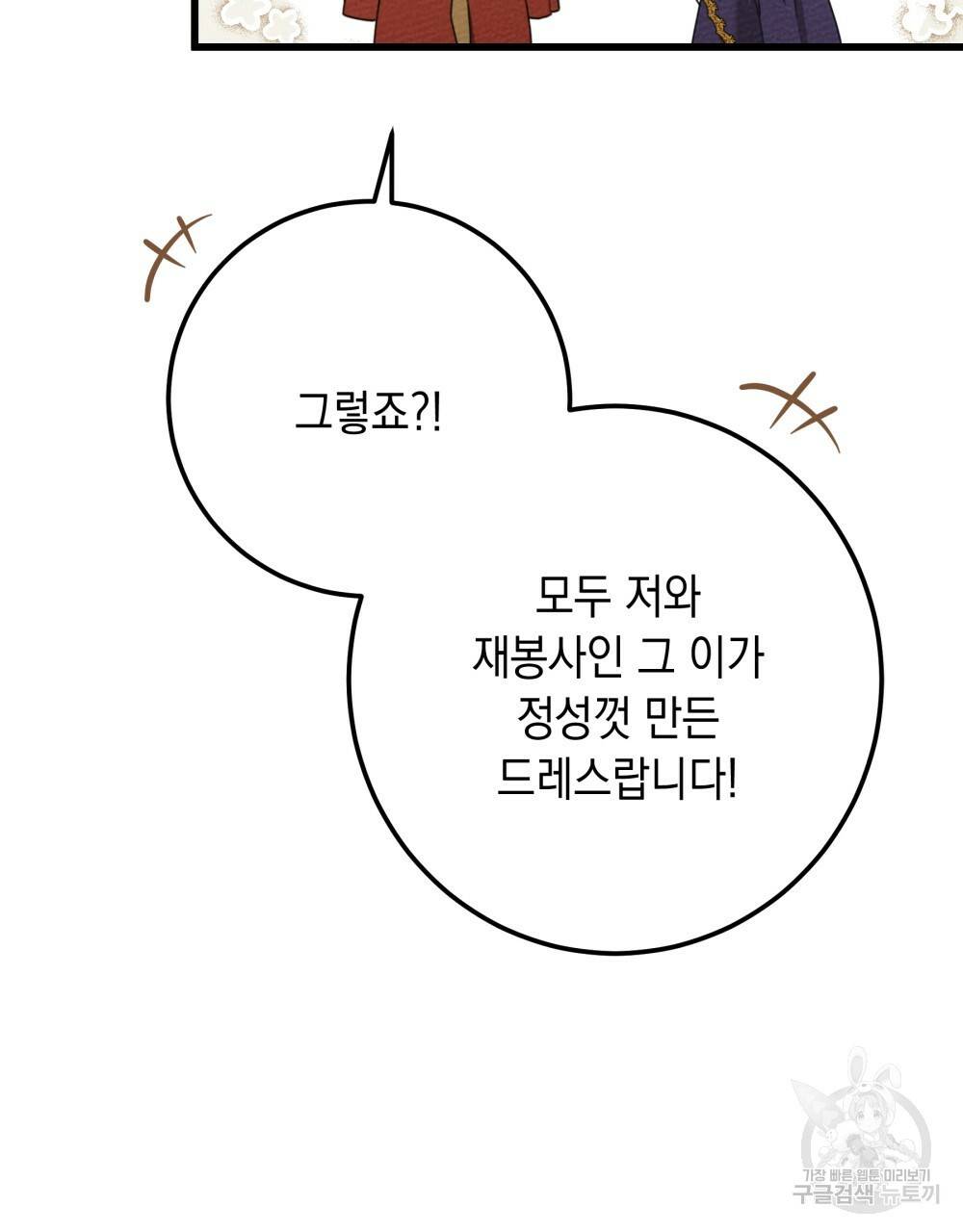상수리나무 아래 47화 23