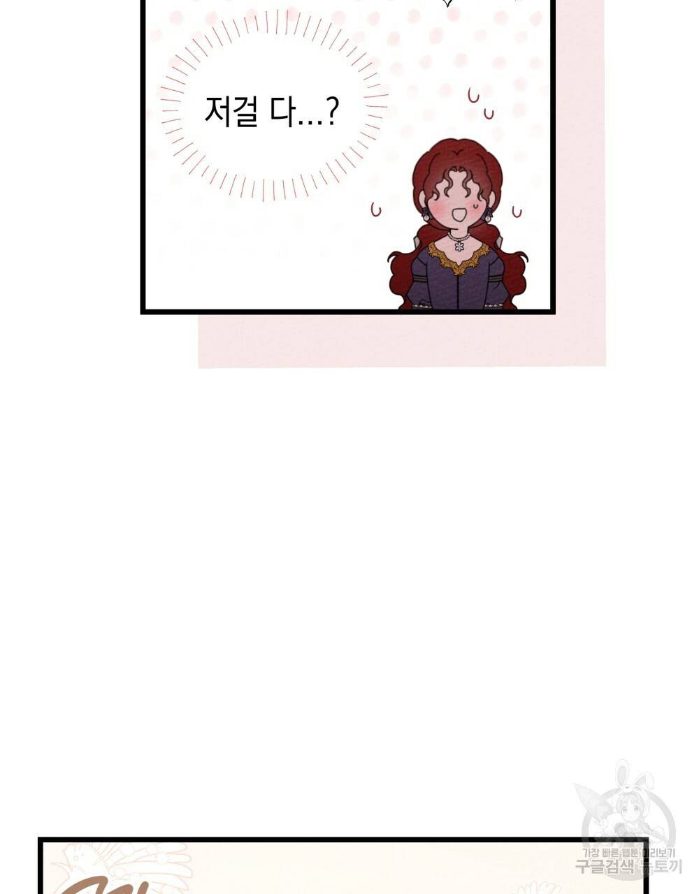 상수리나무 아래 47화 26