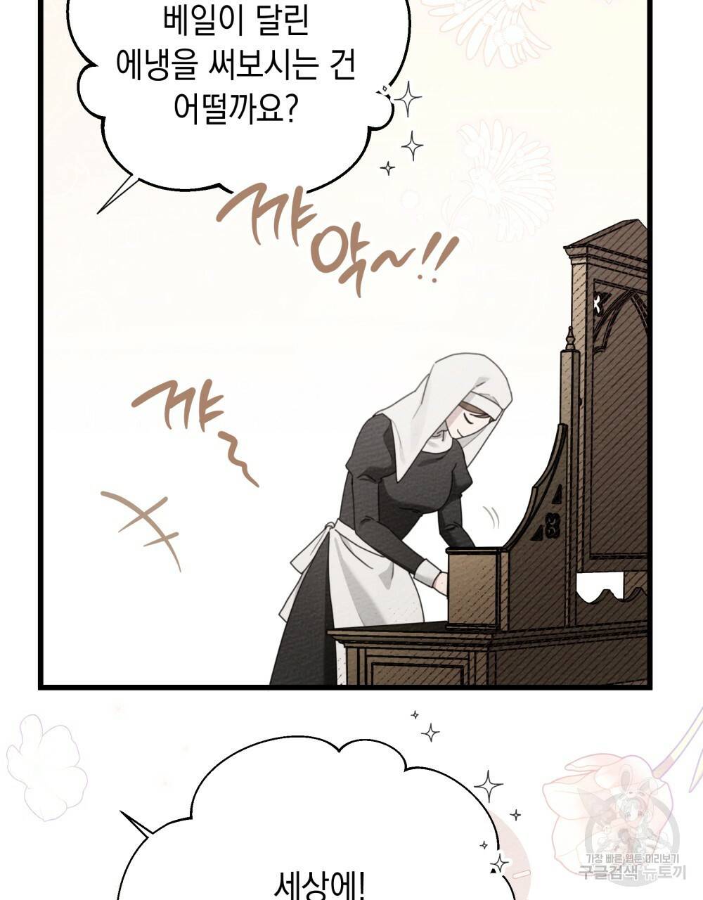 상수리나무 아래 47화 28