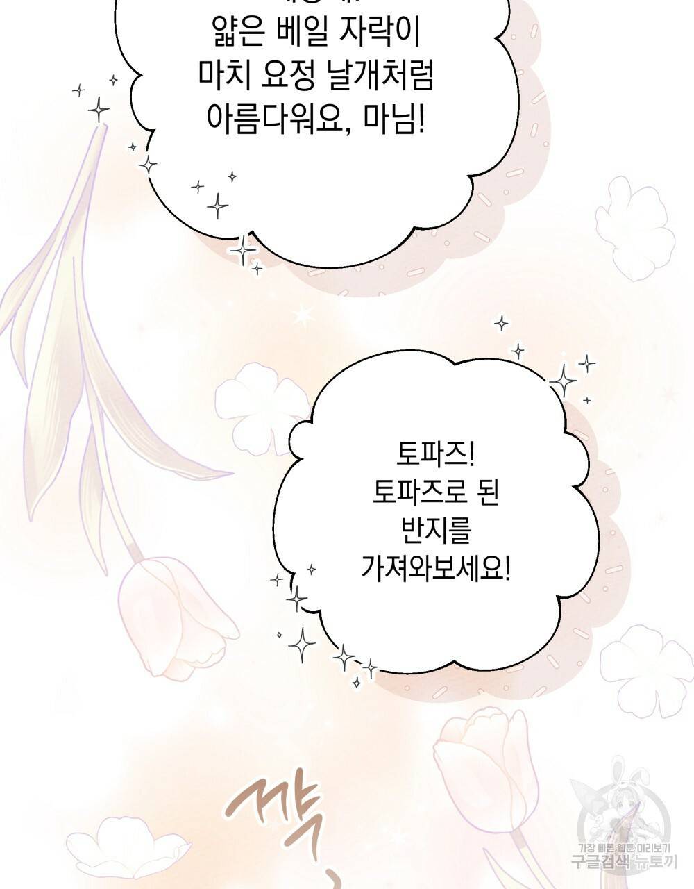 상수리나무 아래 47화 29