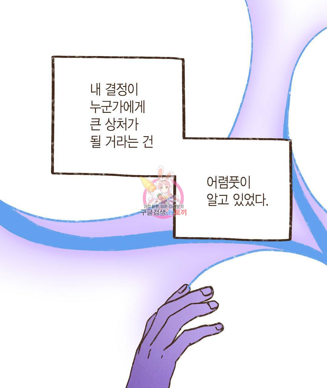 엔네아드(ENNEAD) 시즌2 44화 1