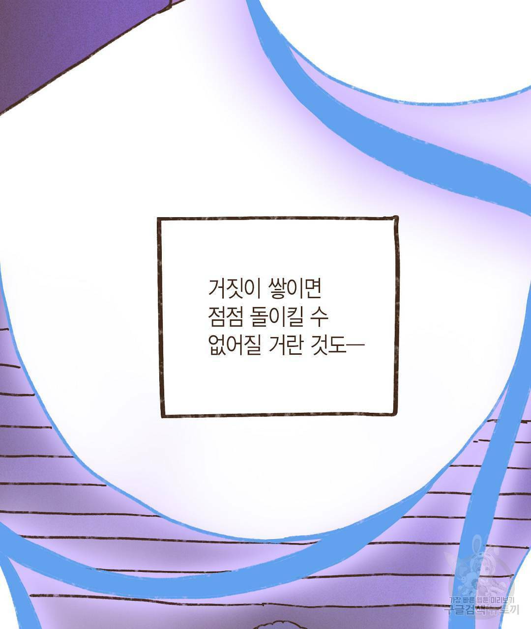 엔네아드(ENNEAD) 시즌2 44화 3