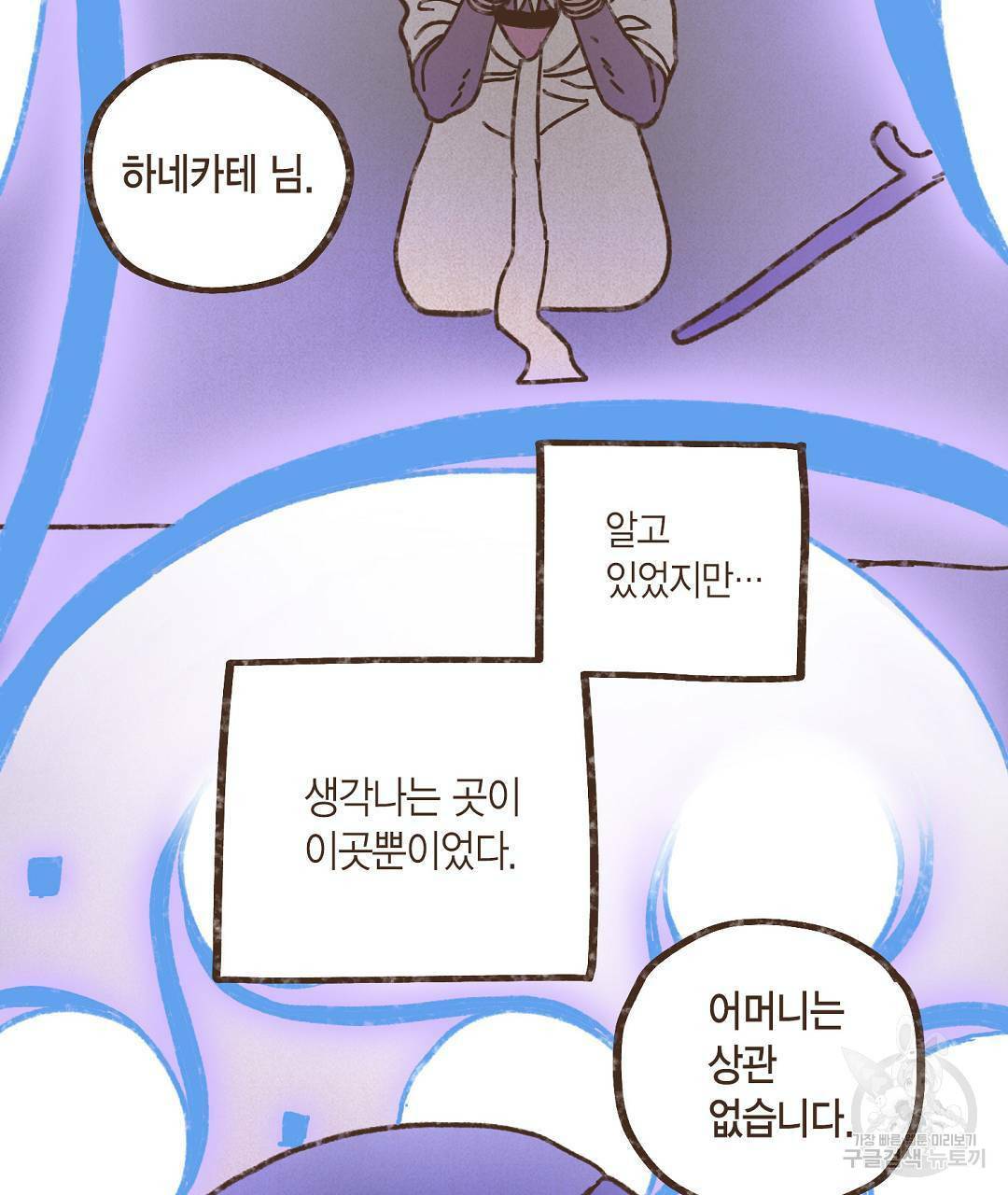 엔네아드(ENNEAD) 시즌2 44화 5