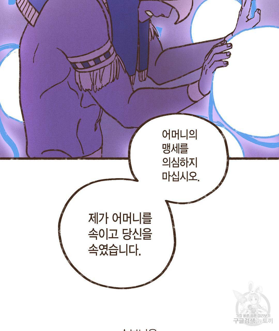 엔네아드(ENNEAD) 시즌2 44화 7